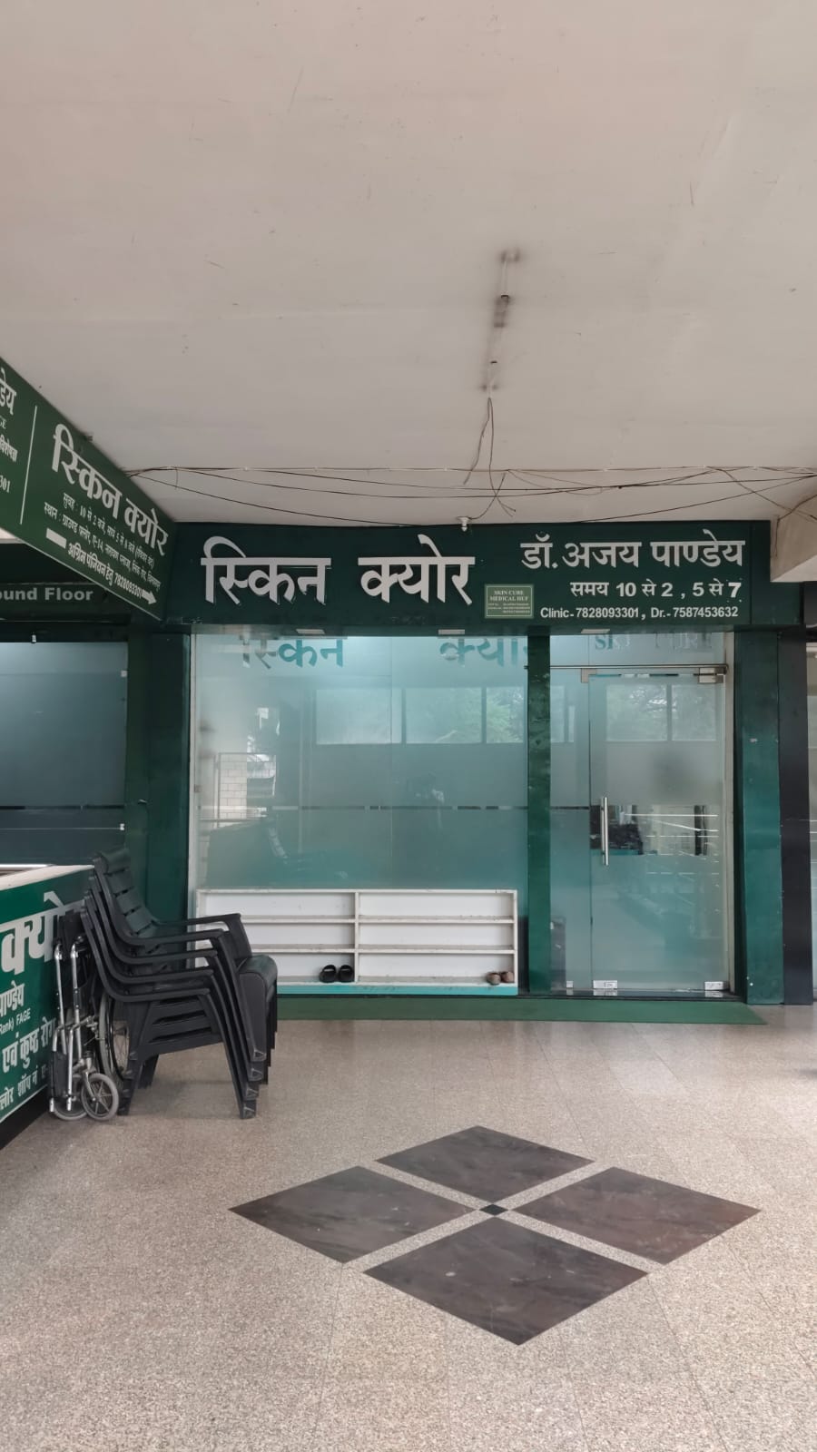 clinic enterance